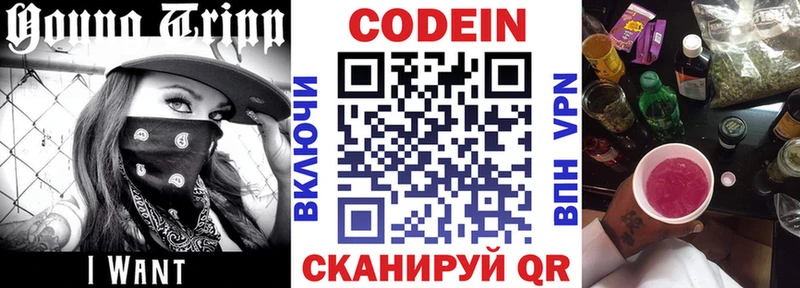 hydra зеркало  Великий Новгород  Кодеиновый сироп Lean Purple Drank 