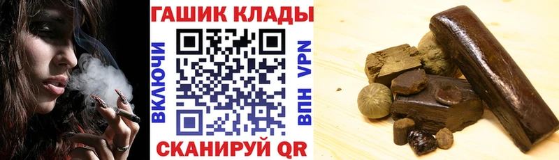 ГАШ гашик Великий Новгород