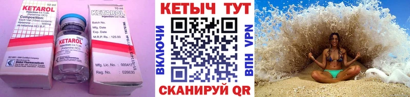 КЕТАМИН ketamine  Великий Новгород 