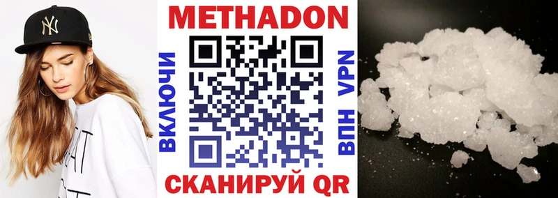МЕТАДОН белоснежный Великий Новгород